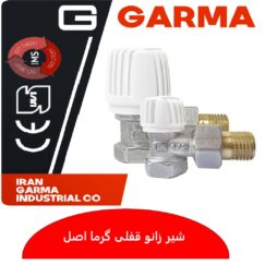 شیر رادیاتور