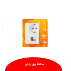 محافظ پایش