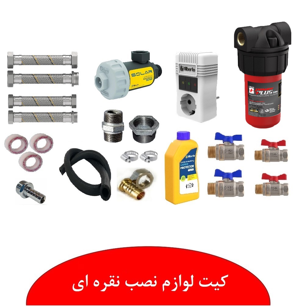 کیت لوازم نصب پکیج نمایندگی ابراهیمی
