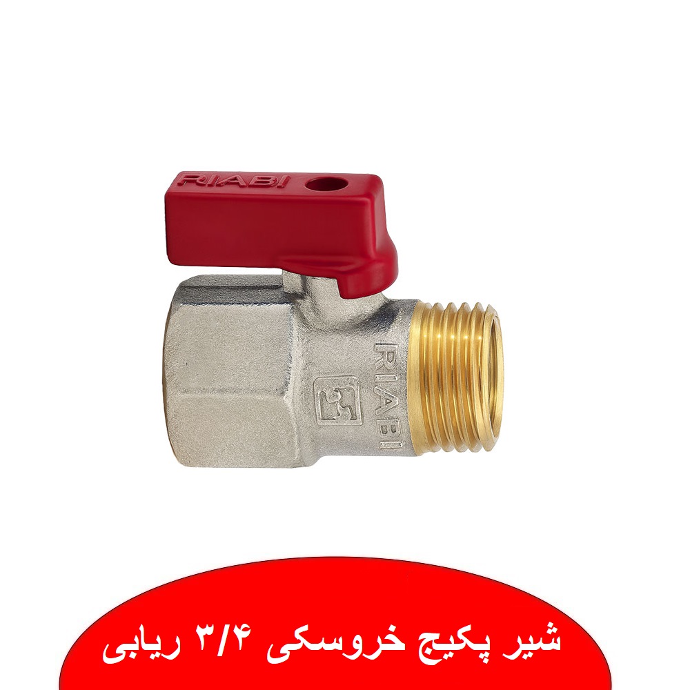 شیر پکیج ریابی نمایندگی ابراهیمی رشت