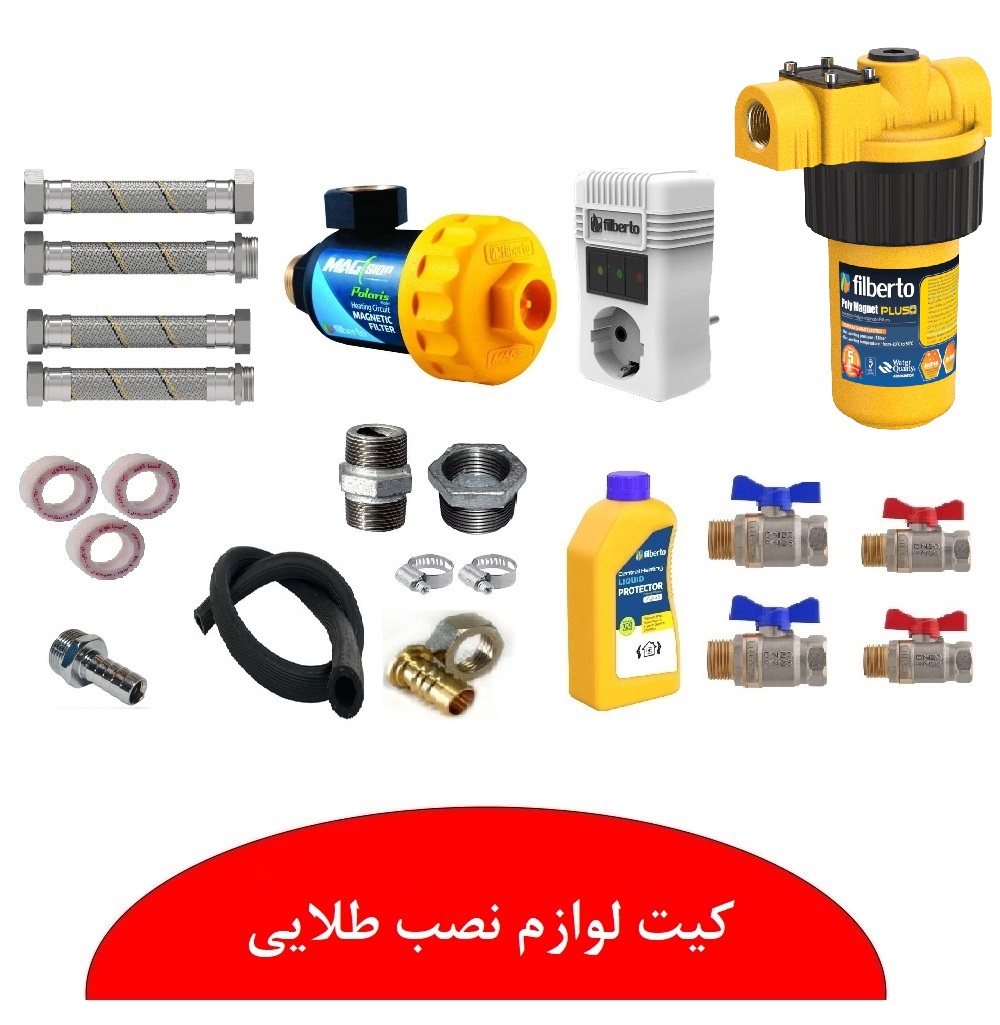کیت لوازم نصب پکیج نمایندگی ابراهیمی