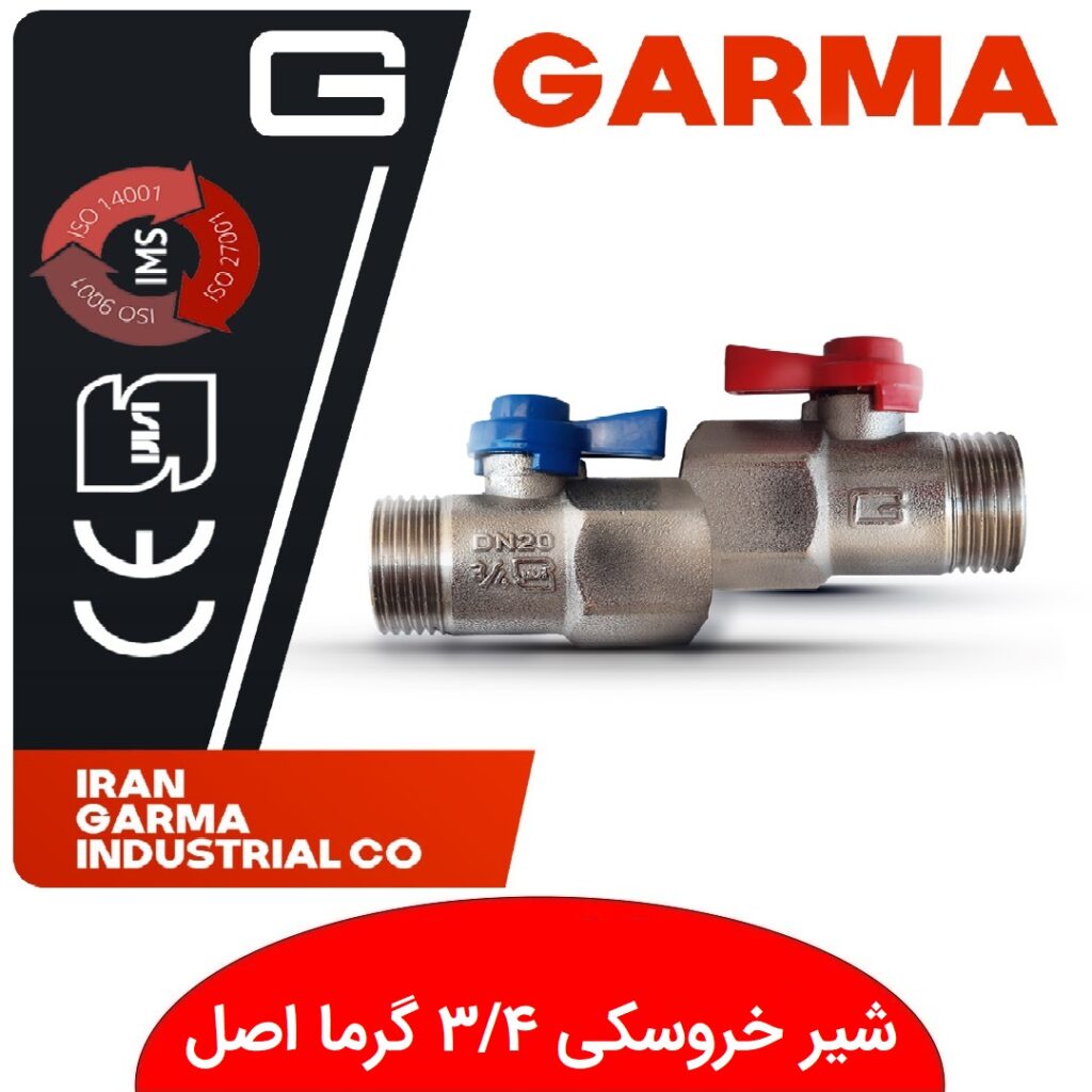شیر خروسکی گرما 3/4 نمایندگی ابراهیمی