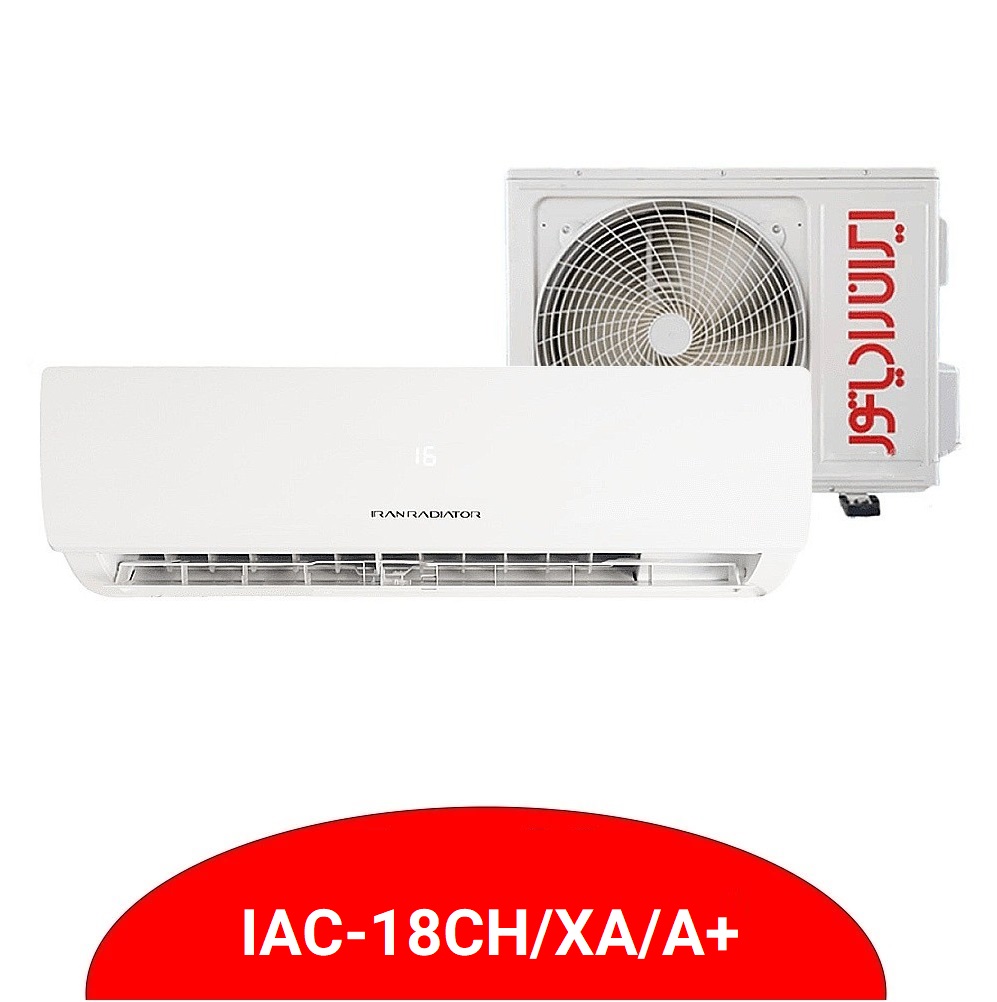 کولر اسپلیت ۱۸هزار ایران رادیاتور نمایندگی رسمی ابراهیمی