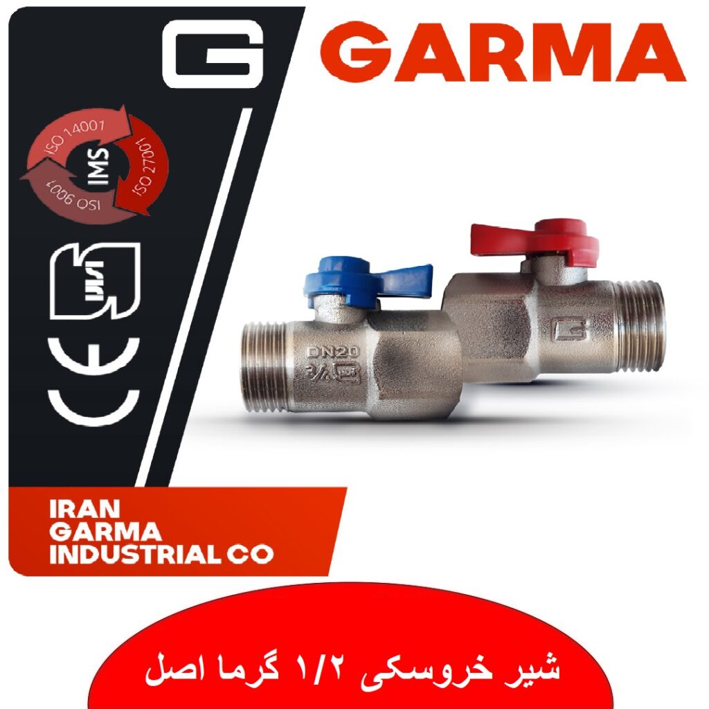 شیر خروسکی گرما ۱/۲ نمایندگی ابراهیمی