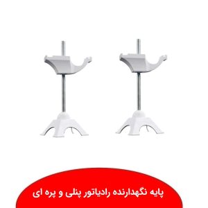 پایه نگهدارنده رادیاتور چی چست