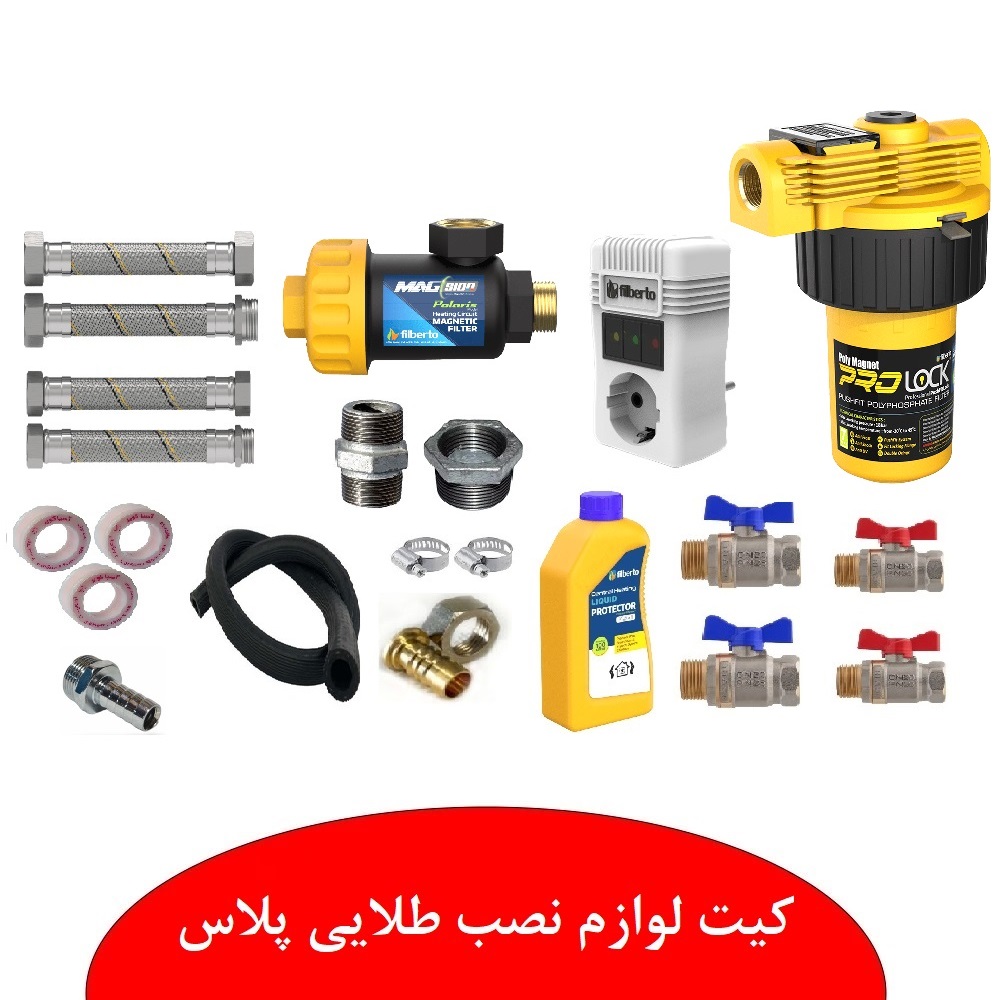 کیت لوازم نصب پکیج نمایندگی ابراهیمی