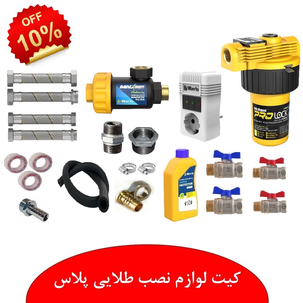کیت لوازم نصب پکیج نمایندگی ابراهیمی
