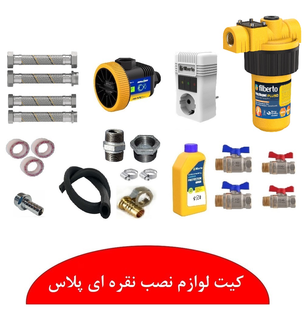 کیت لوازم نصب پکیج نمایندگی ابراهیمی
