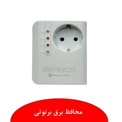 نمایندگی محصولات برنوتی بهادر ابراهیمی