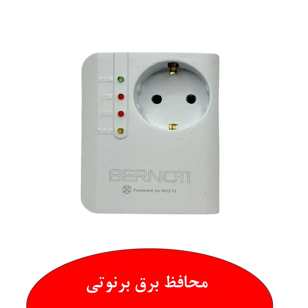 نمایندگی محصولات برنوتی بهادر ابراهیمی